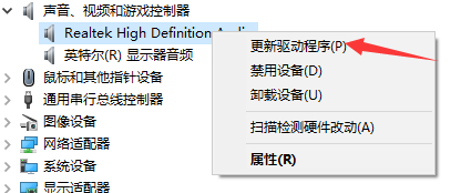 windows10使用过程中电脑突然没声音怎么解决(2)