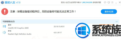 win10玩dnf总提示图标系统组件失败怎么解决(7)