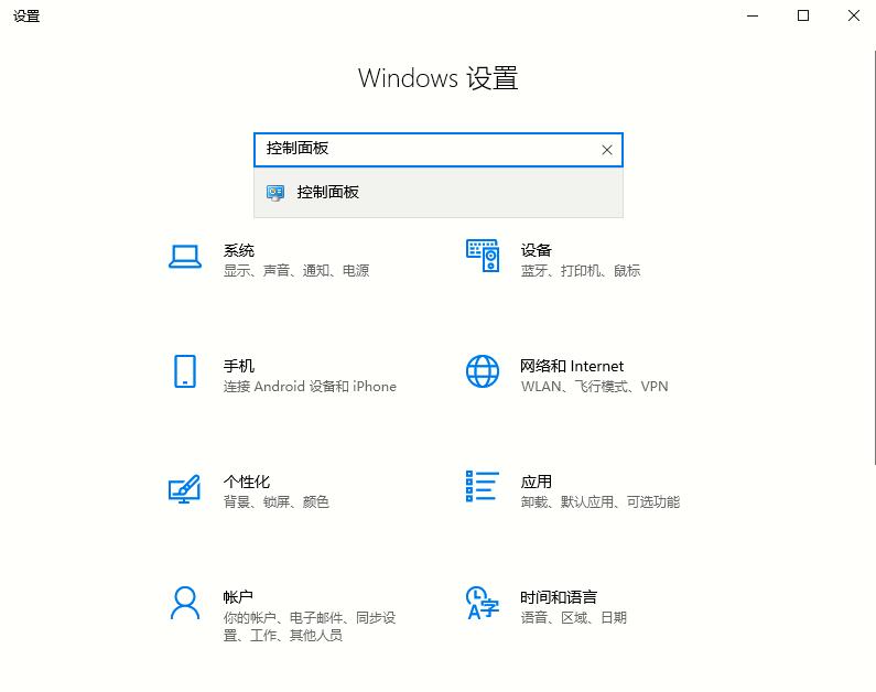 win10如何打开控制面板?win10控制面板的四种打开方法(3)