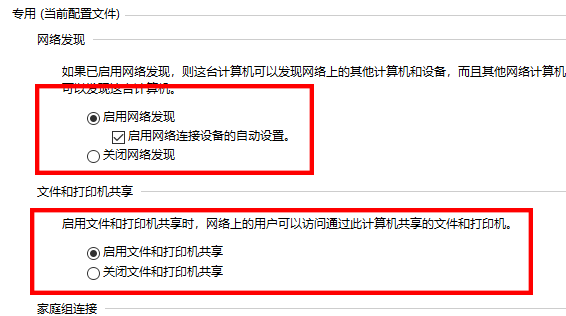 win10提示无法访问网络0x80070035错误怎么办(1)