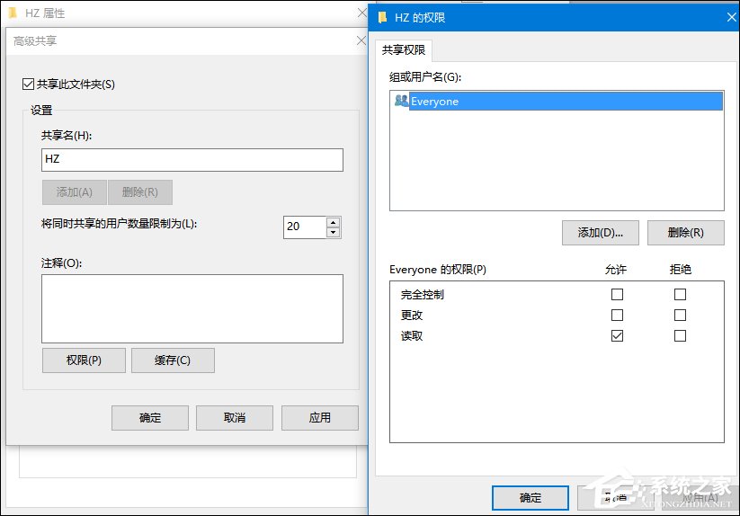 如何更改Win10局域网电脑共享文件(1)