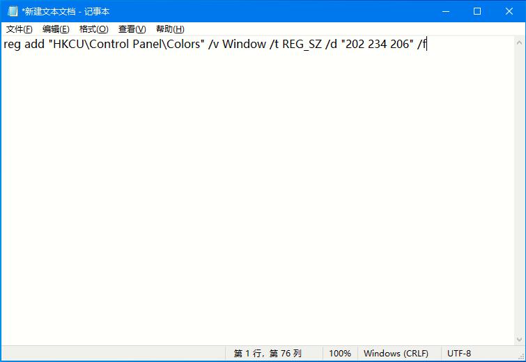 Win10如何开启护眼模式?win10系统护眼模式的启用教程