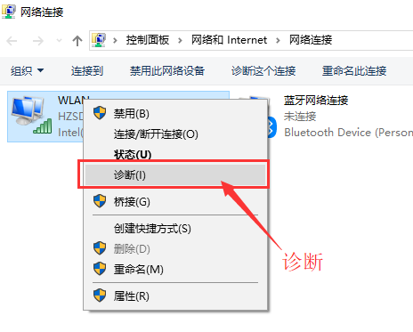 windows10连不上wifi怎么办(3)