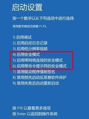 win10安全模式怎么进(6)