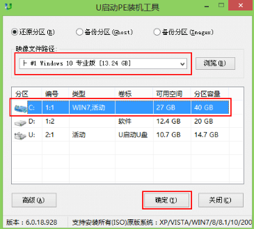 如何用U盘安装win10?win10专业版U盘安装教程(3)