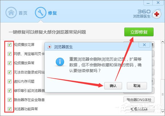 Win10系统360无法打开qq空间怎么解决(6)