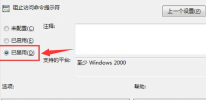 win10命令提示符打不开怎么解决(6)