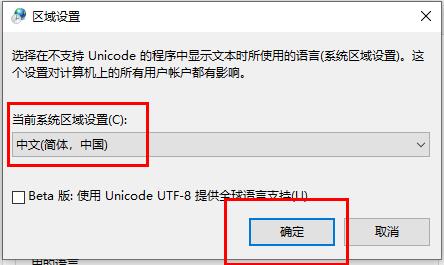 win10字体文件夹名称乱码怎么办？win10字体文件夹名称乱码的解决教程(4)