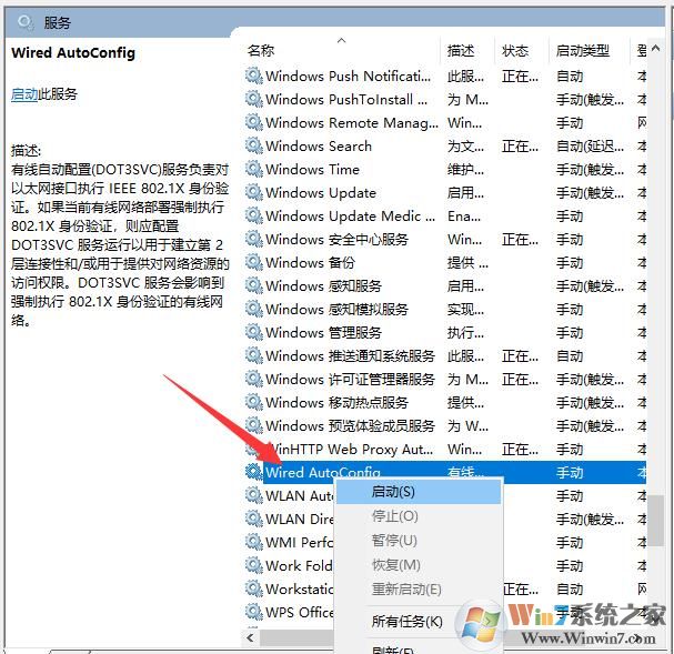 Win10以太网没有有效ip怎么办?win10以太网没有有效ip的解决方法(1)