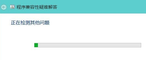 win10软件不兼容怎么解决(5)