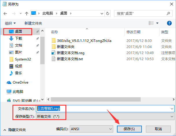 win10玩上古卷轴5全屏不了怎么办？win10无法全屏玩上古卷轴5的解决教程(7)