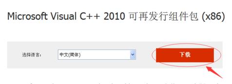 win10提示msvcp100.dll丢失怎么办(3)