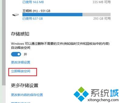 如何清理c盘?win10系统深度清理c盘的方法(5)