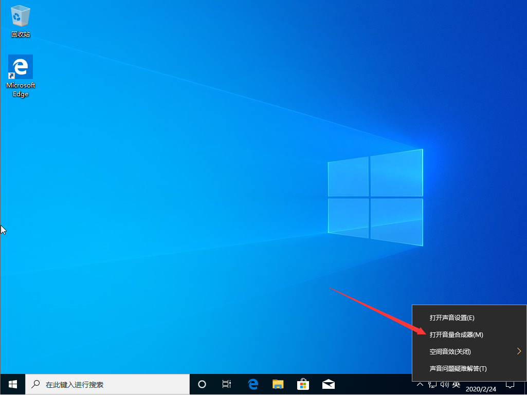 Win10 1909如何打开声音增强？Win10 1909声音增强的打开方法