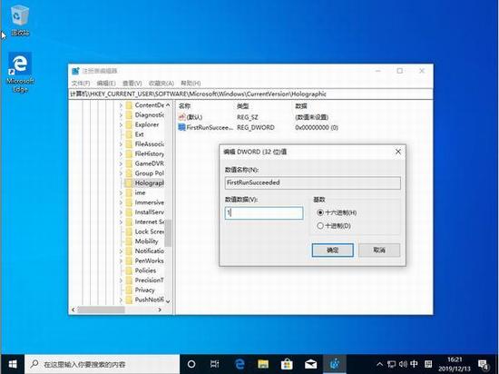 Win10 1909系统没有“混合现实”选项如何添加(3)