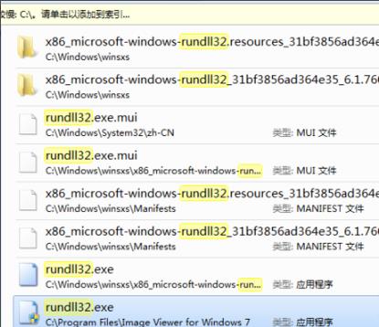 找不到文件rundll32.exe怎么办?win10修改文件出错rundll32.exe的解决方法(1)