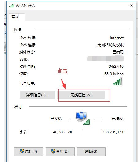 win10系统总是自动掉线及断网怎么办(1)