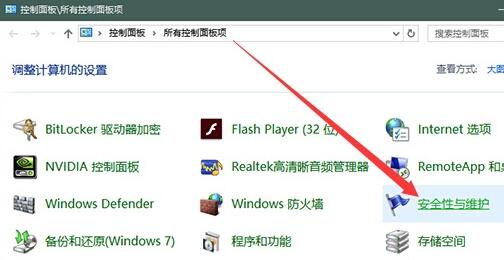 Win10如何暂停自动维护功能