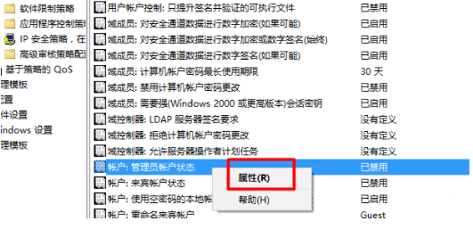 win10如何获取管理员权限?win10管理员权限的获取教程(2)