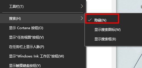 win10如何关闭搜索框？win10搜索框关闭的详细方法(2)