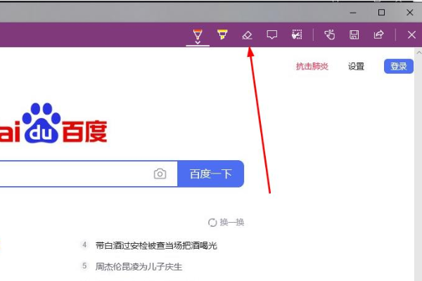 edge浏览器pdf批注怎么清除？win10系统清除edge浏览器pdf批注的方法(1)