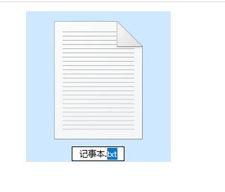 windows10记事本的扩展名怎么更改(2)