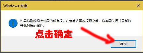 win10如何打开WindowsApps文件夹访问权限(6)