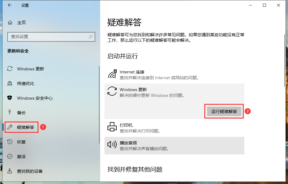 win10更新失败怎么办？win10升级失败的应对措施(1)