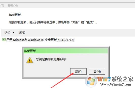 win10远程提示函数不受支持怎么办?win10远程桌面出错的解决方法(6)