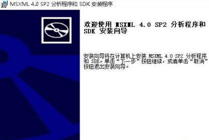win10帝国时代3未正确安装msxml4.0怎么办