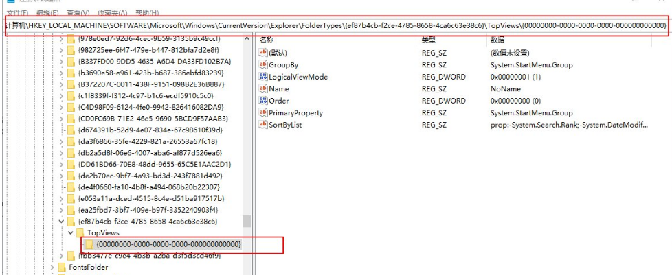 win10 1909系统任务栏搜索框无法使用怎么办(1)