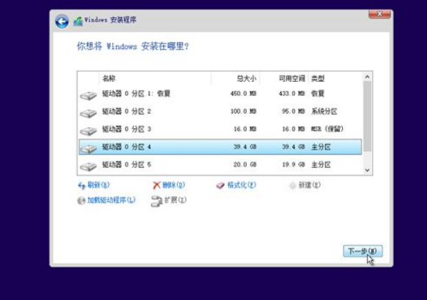 win10正版系统怎么重装系统(3)