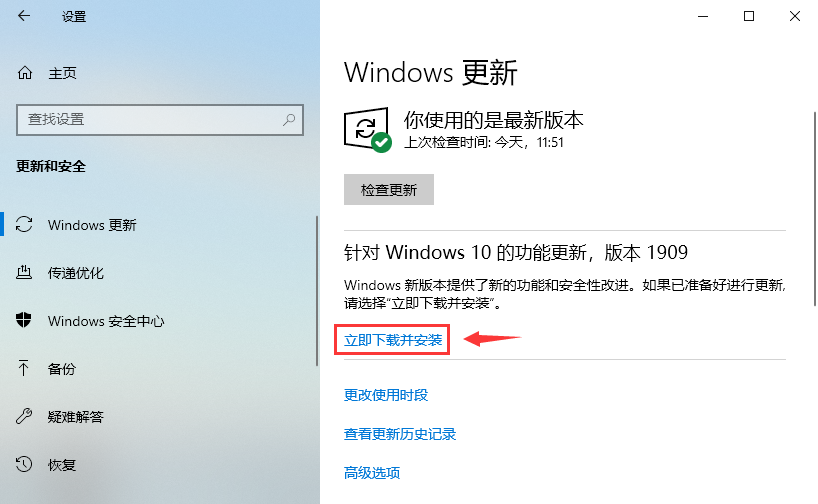 如何升级win10？Win10更新升级系统教程(1)