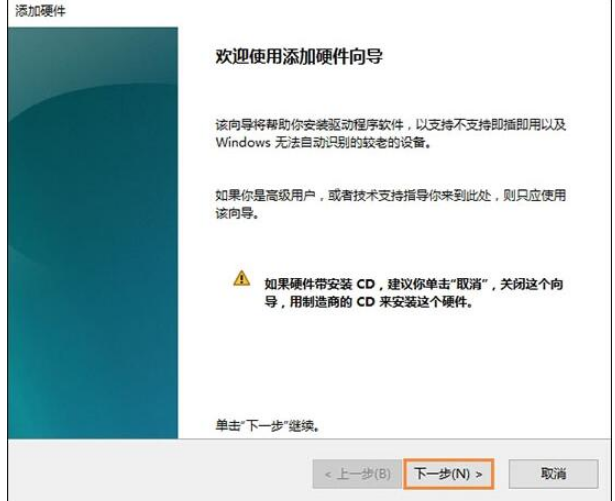Win10设备中的“以太网”不见了怎么找回(1)