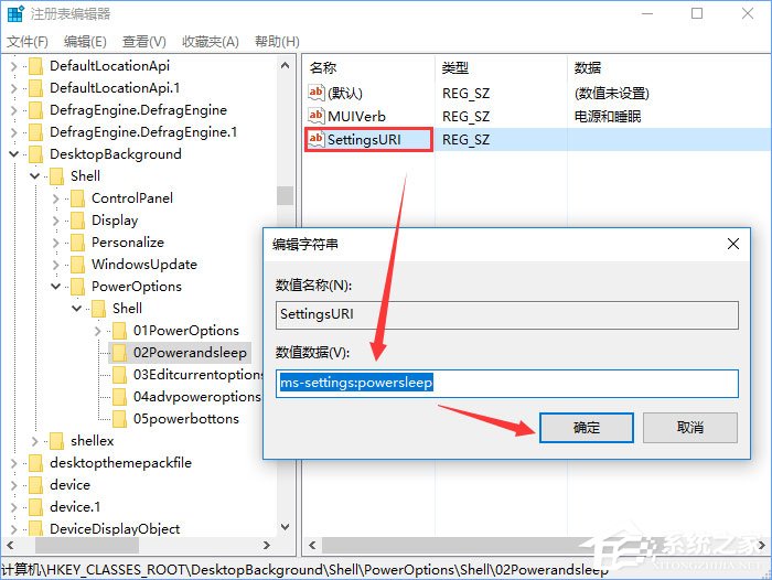 Win10如何添加电源计划设置到右键菜单中(11)