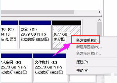 win10怎么设置硬盘分区(5)