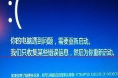win10更新到99%蓝屏重启怎么办?win10更新到99%蓝屏重启的解决教程
