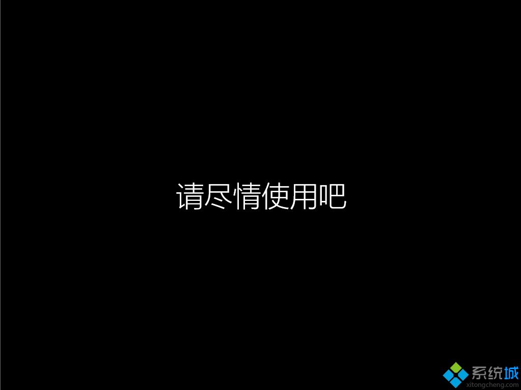 win10怎么装系统？win10系统用u盘安装教程(13)