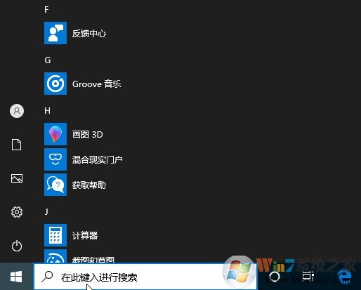 Win10怎么打开颜色滤镜?Win10颜色滤镜的开启教程(1)