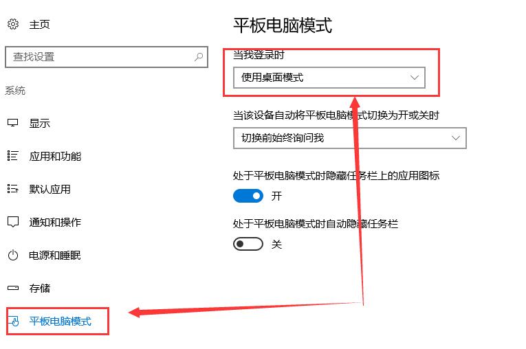 win10平板模式怎么切换为电脑模式(4)