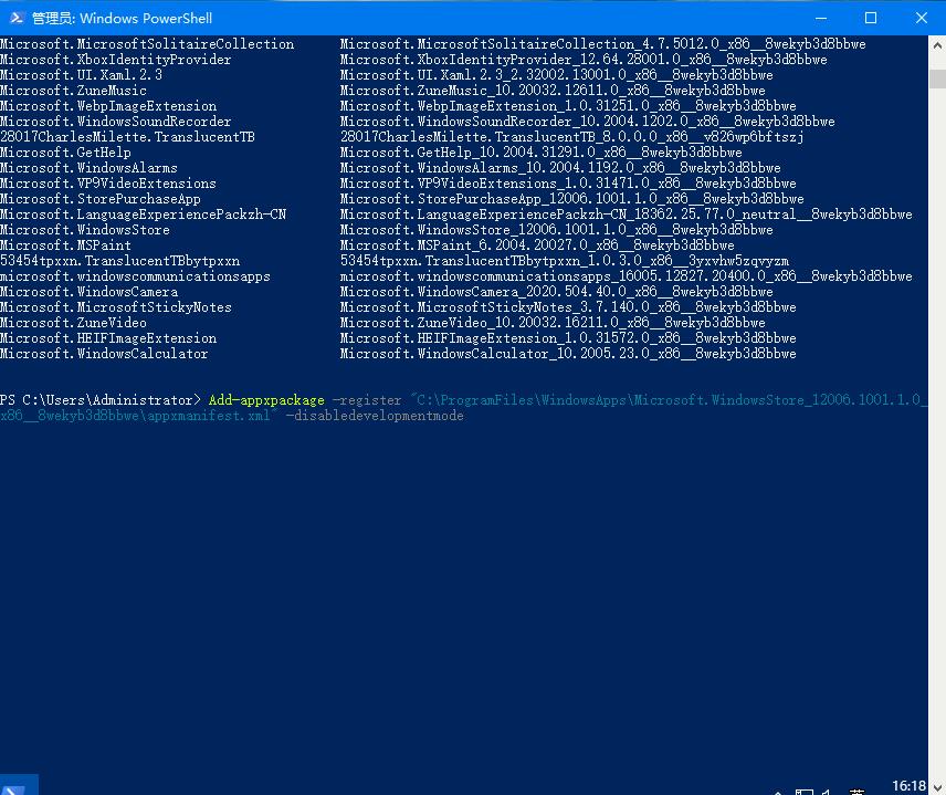 Win10如何重新装回应用商店？Win10重新装回应用商店的方法(4)