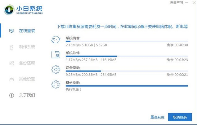 win7升级win10教程(4)