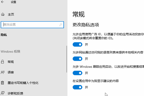 win10相机麦克风权限被关怎么办？win10相机麦克风权限被关闭的应对办法