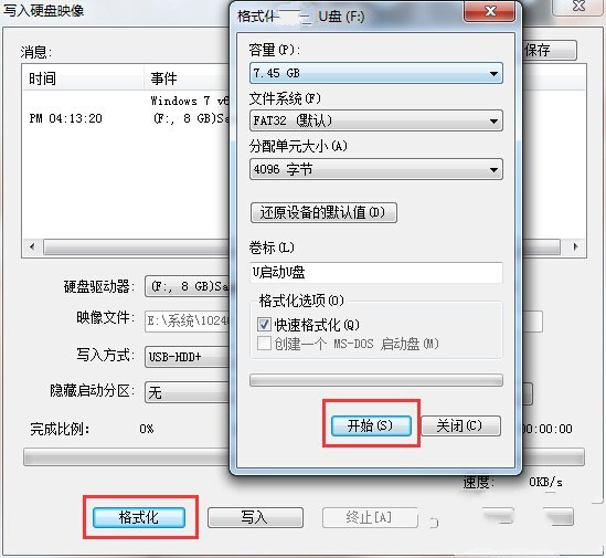 win10系统u盘安装(1)