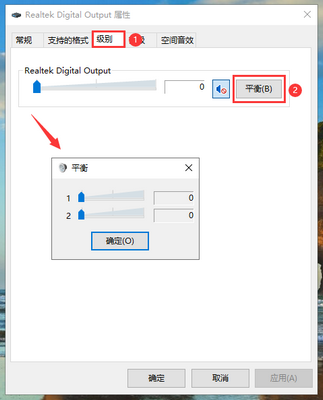 win10怎么设置左右声道？win10左右声道的设置教程(3)