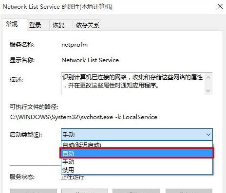 win10搜索框和小娜没反应怎么办?win10搜索框和小娜没反应的解决教程(3)