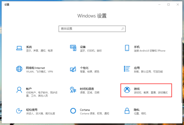win10玩游戏怎么截图(2)
