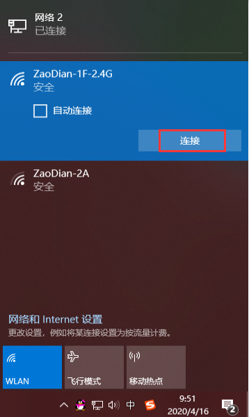 win10怎么连接wifi？win10连接wifi上网的方法(2)