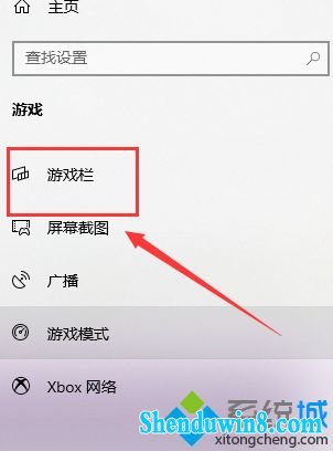 win10如何自定义快捷键截图?win10系统电脑自定义快捷键截图的方法(2)