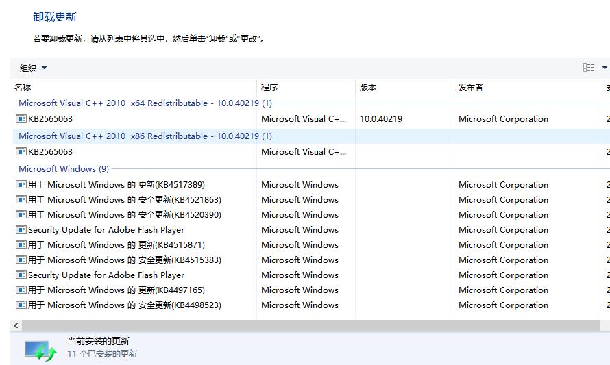 win10更新补丁后了出现问题怎么退回去(3)